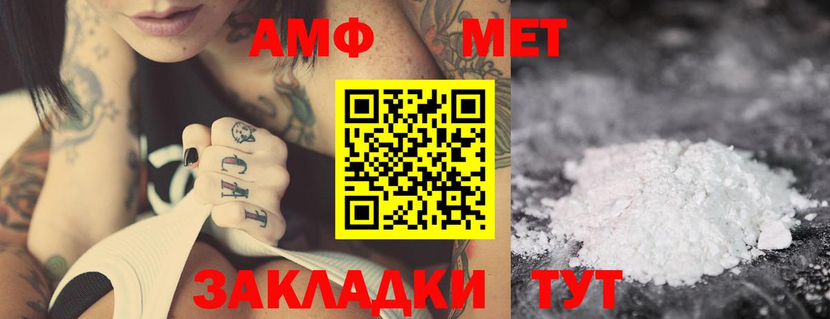 АМФ 97% Электросталь
