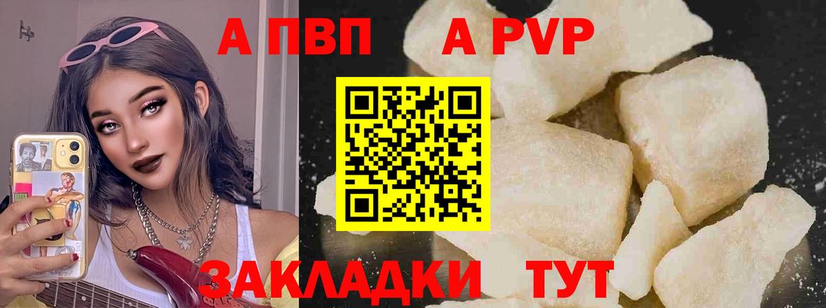 Alfa_PVP крисы CK Электросталь