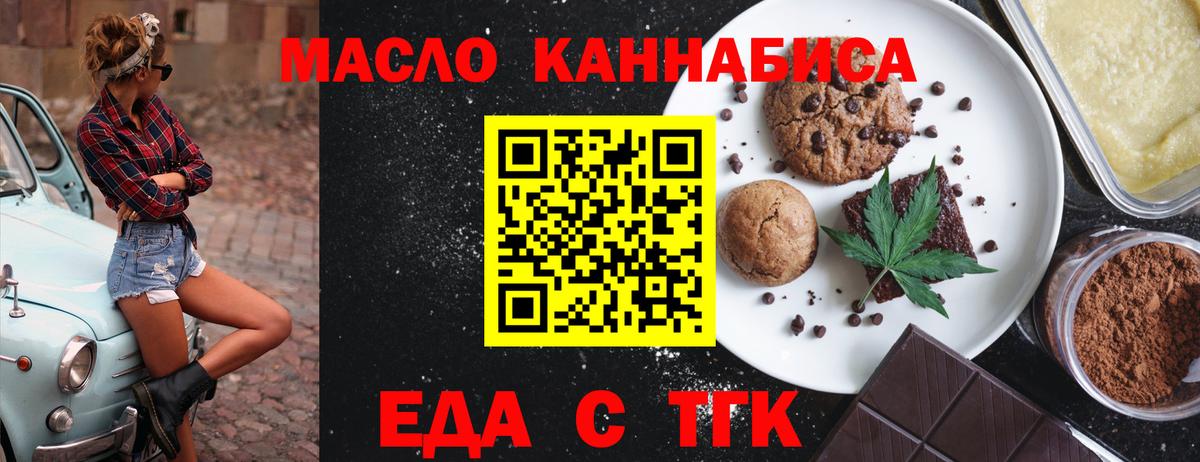 Электросталь  Canna-Cookies конопля  Вход с VPN 