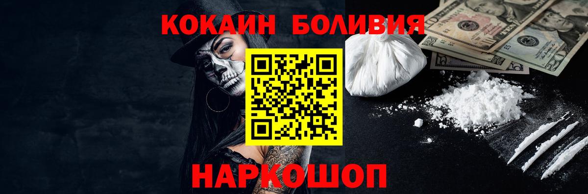 Кокаин 99% Электросталь