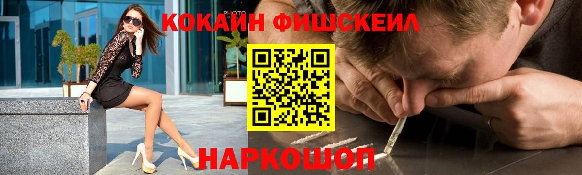 Cocaine VHQ  Вход с VPN  Кокаин Эквадор  КОКАИН  Электросталь 