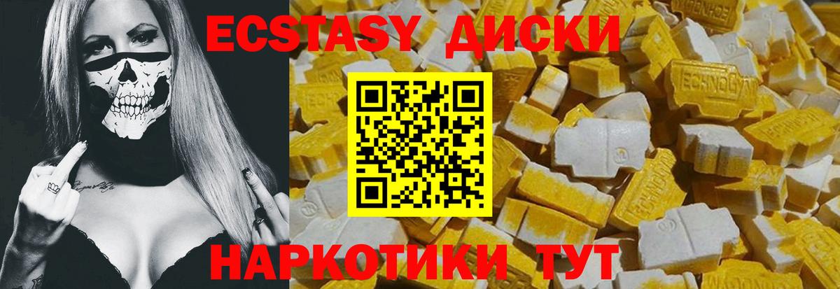 Электросталь  Экстази 280 MDMA  ЭКСТАЗИ Philipp Plein  Вход с VPN 