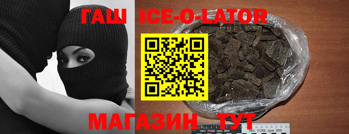 Электросталь  ГАШИШ hashish  ГАШИШ VHQ  ГАШИШ  где купить наркотик  Вход с VPN 