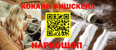 кокаин премиум Будённовск