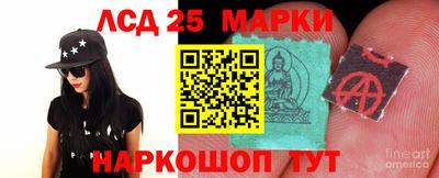марки lsd Бугуруслан
