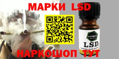 марки lsd Бугуруслан