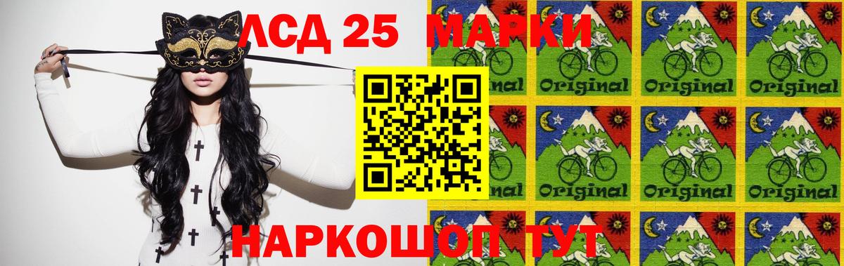 Электросталь  Лсд 25 экстази кислота  LSD-25 экстази кислота  Вход с VPN 