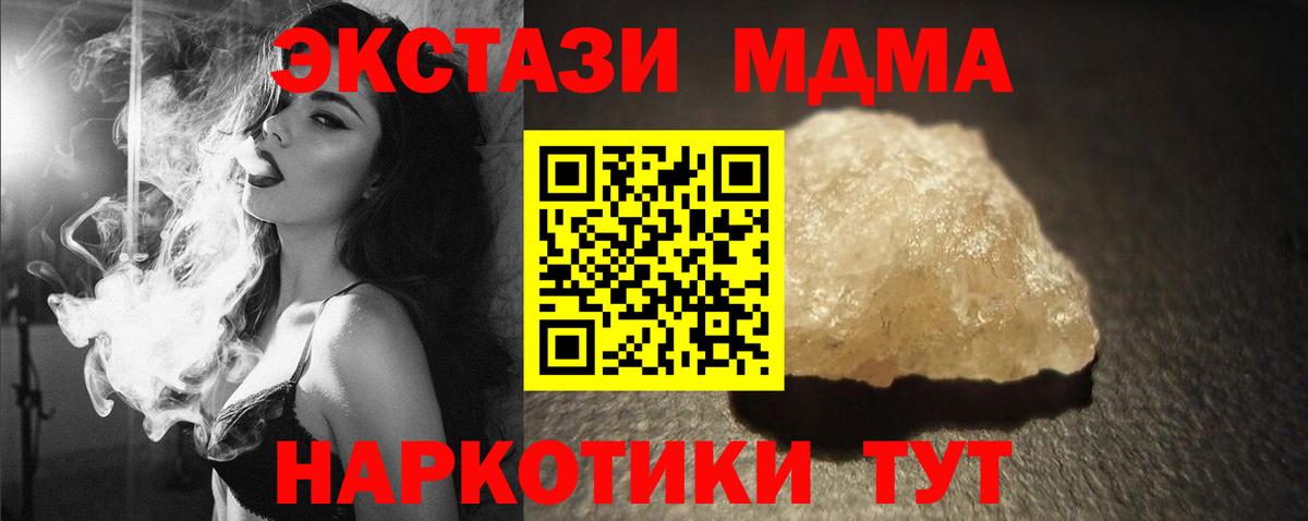 MDMA crystal  MDMA VHQ  Вход с VPN  Электросталь 