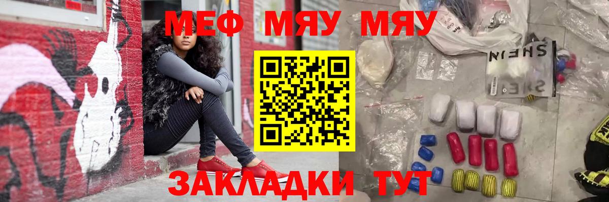МЕФ мука Электросталь