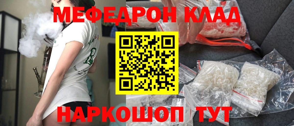 Мефедрон мяу мяу  купить наркотик  Электросталь  Меф  МЯУ-МЯУ мука  Вход с VPN 