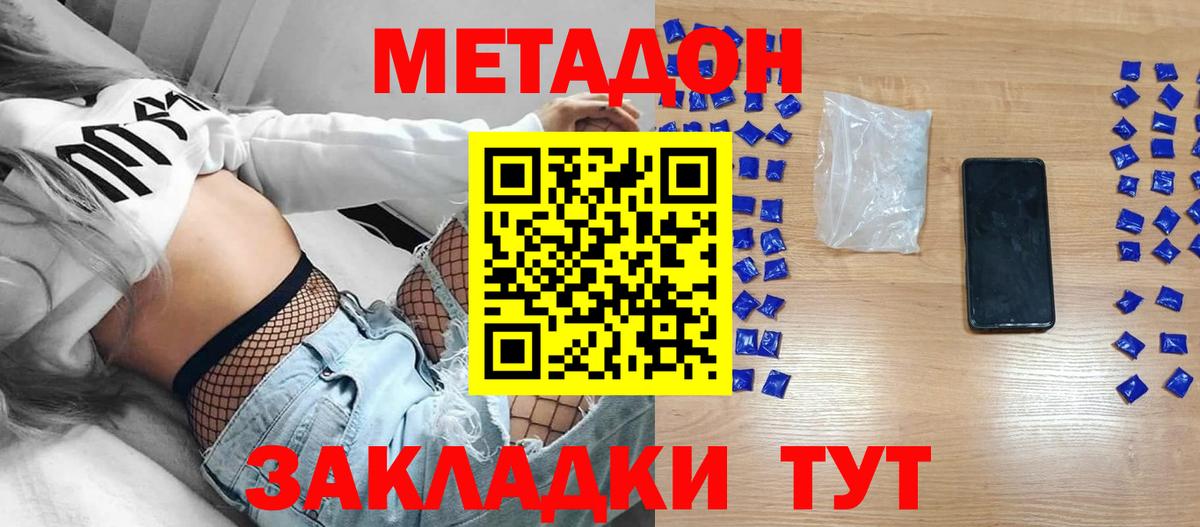 Метадон мёд  Метадон VHQ  ОМГ ОМГ ONION  Электросталь  Вход с VPN 