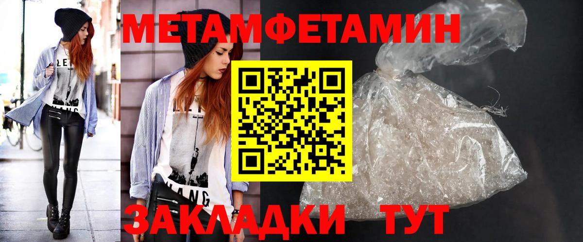 Электросталь  Первитин Methamphetamine  Вход с VPN  Первитин Methamphetamine 